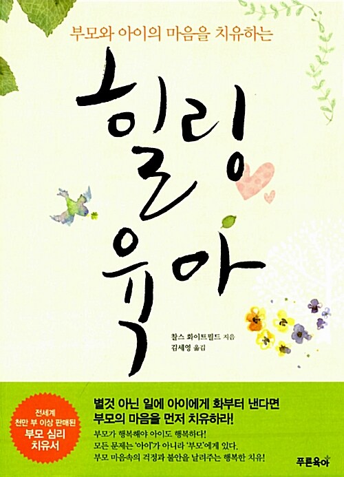 [육아 정보] 부모의 불안을 내려놓고, 아이의 뇌 발달에 맞춘 현명한 육아법