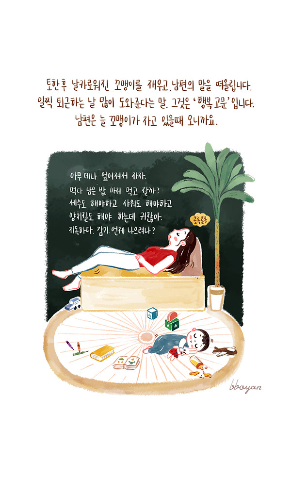 2026년 육아휴직 급여 월 250만원 인상! 팩트체크 및 신청 방법 (단축근무 지원금 포함)